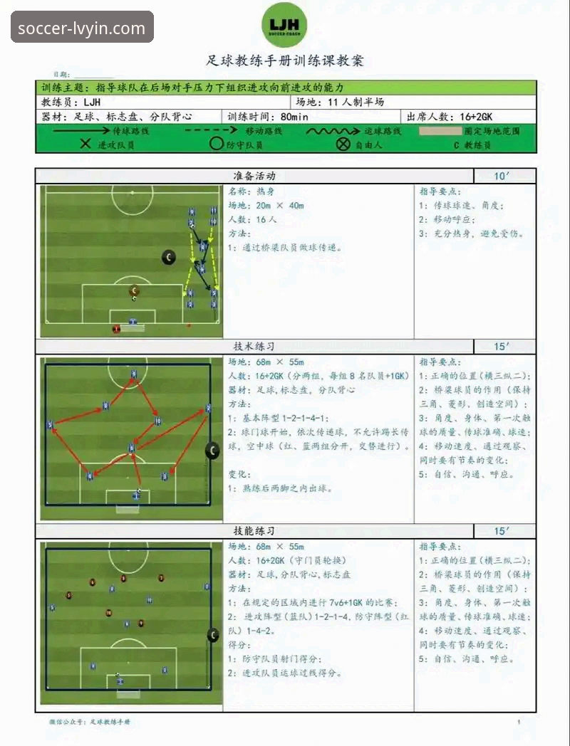 绿茵体育平台看阿根廷5-0大胜实战操作教程