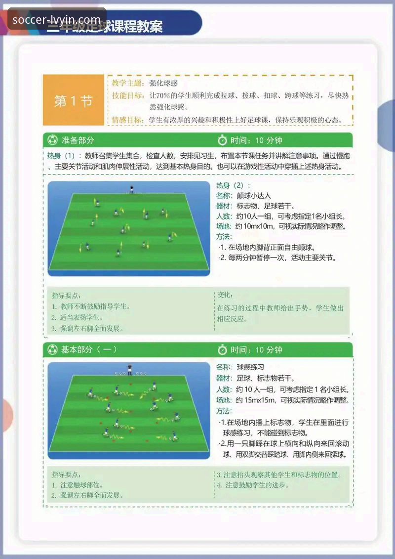 绿茵体育智能赛事推荐完整使用指南：从新手到高手的进阶教程