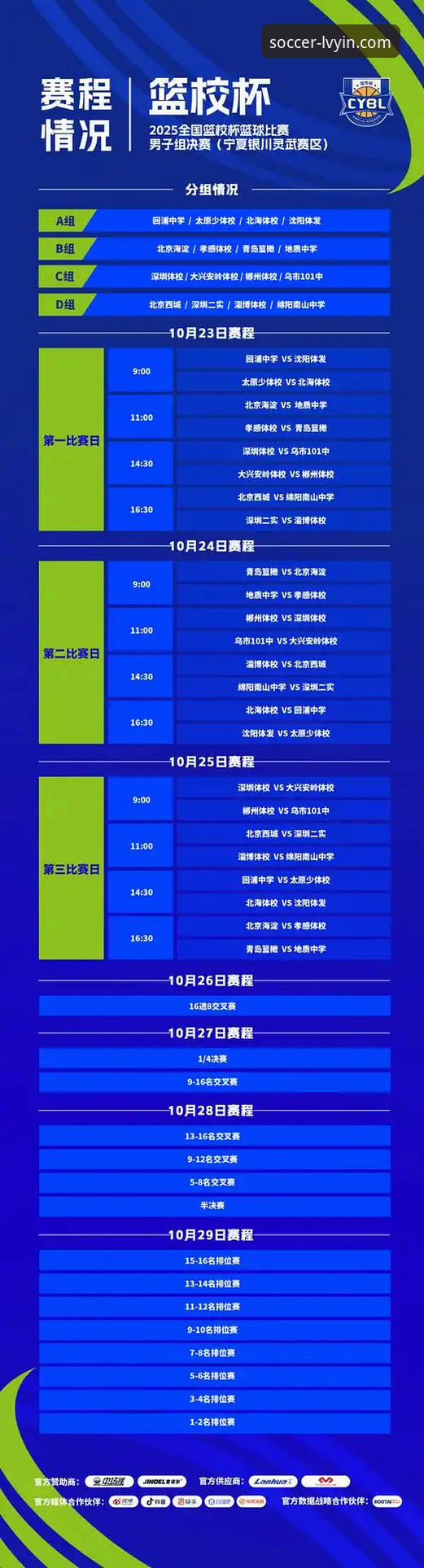 绿茵体育智能赛事推荐评测实用指南：2025新版功能深度解析